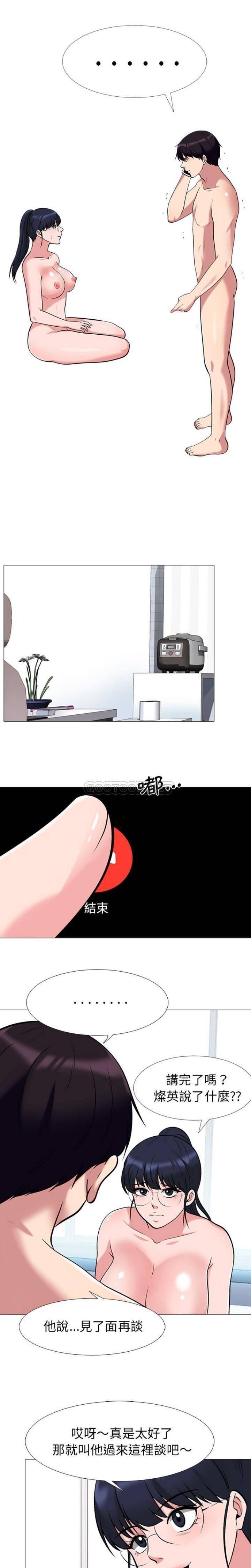 女教授的秘密 第45章 第6页