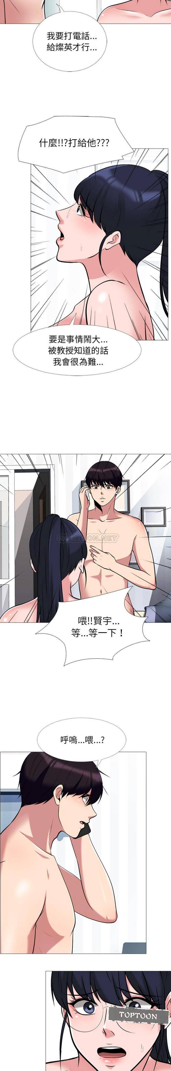 女教授的秘密 第45章 第4页