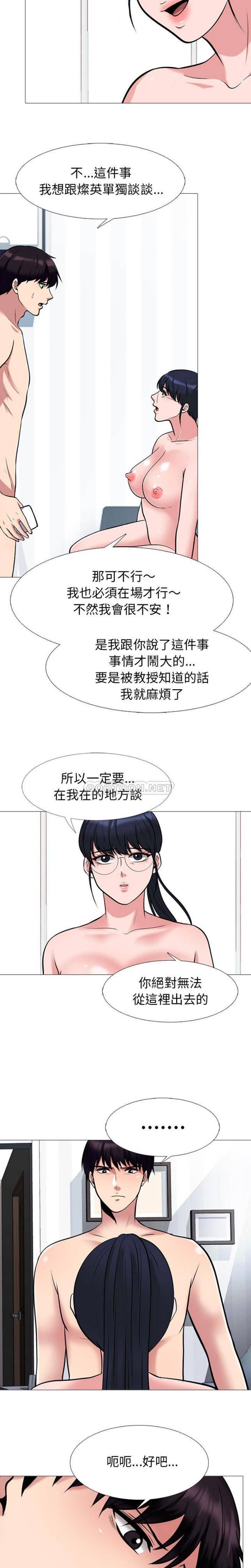 女教授的秘密 第45章 第7页