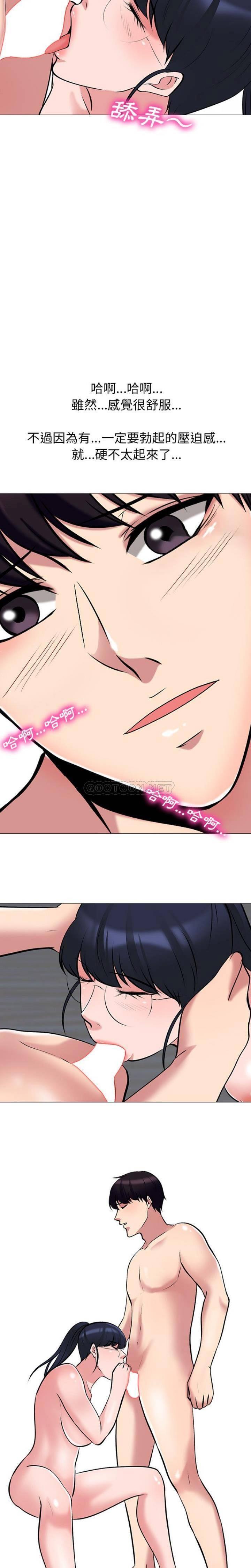 女教授的秘密 第45章 第19页