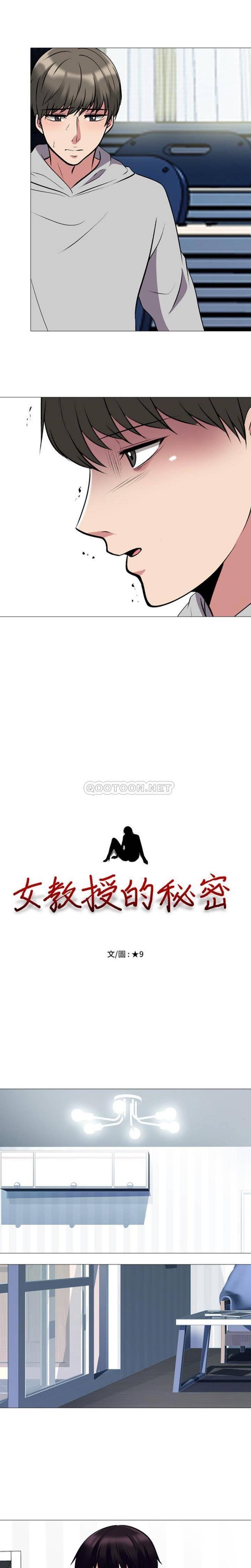 女教授的秘密 第45章 第2页