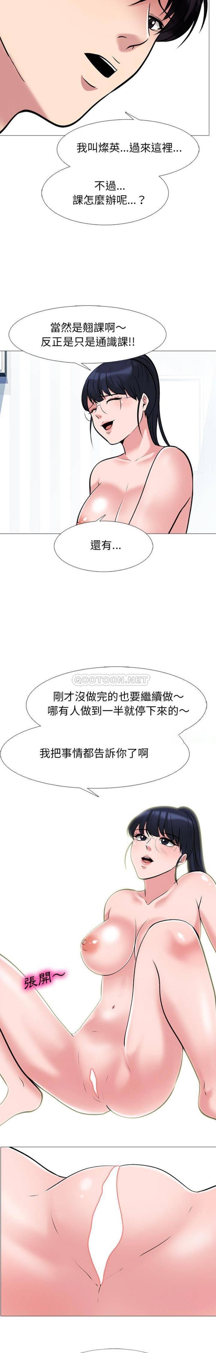 女教授的秘密 第45章 第8页