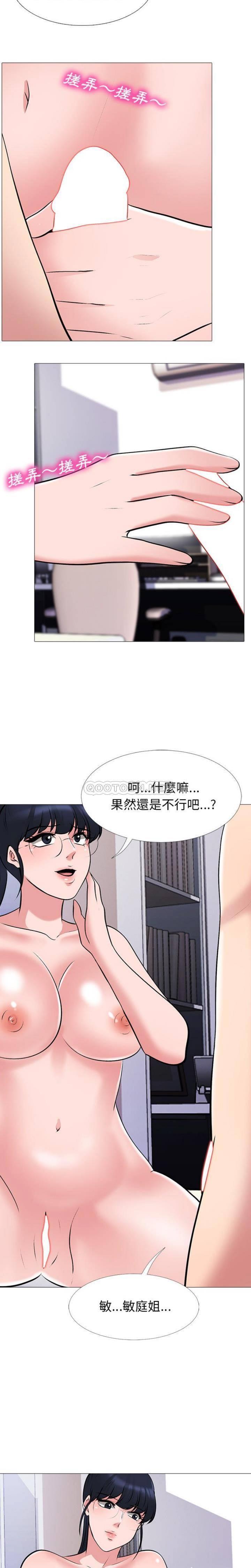 女教授的秘密 第45章 第17页