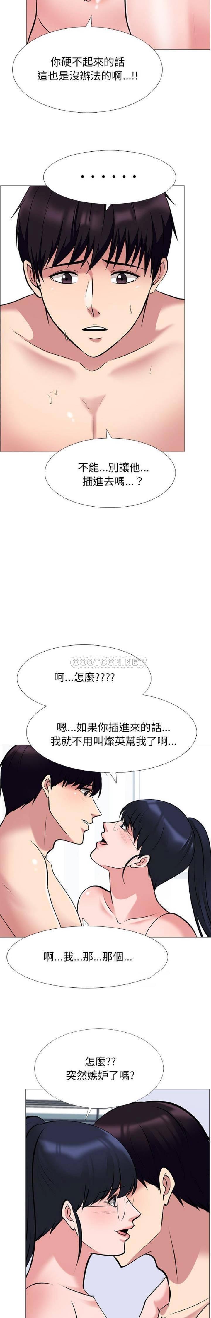 女教授的秘密 第45章 第15页
