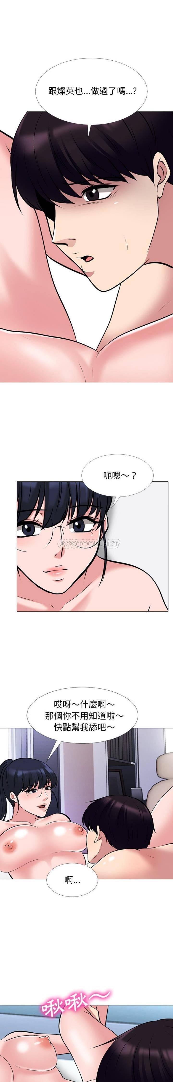 女教授的秘密 第45章 第11页