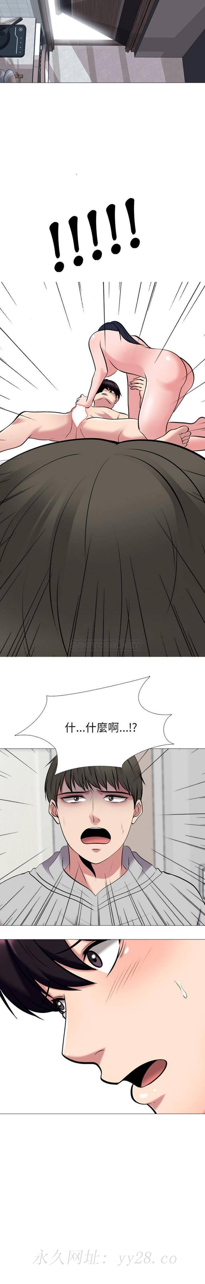 女教授的秘密 第45章 第21页