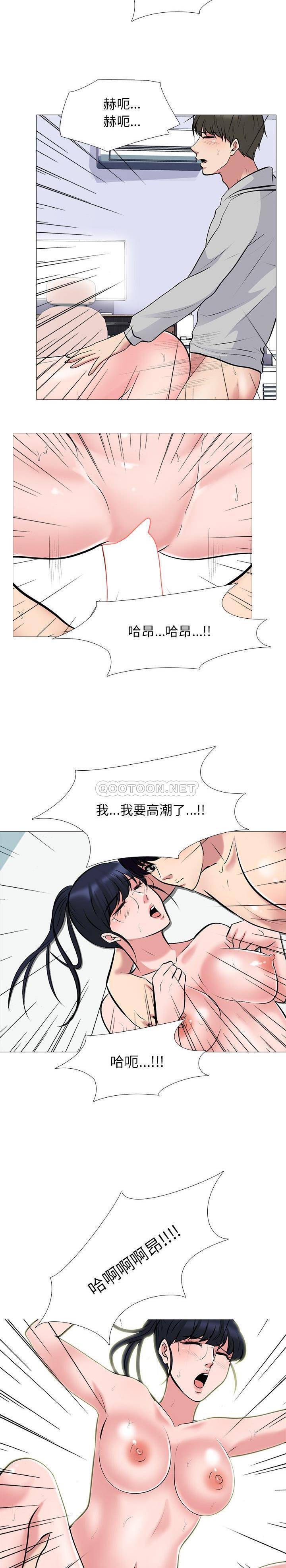 女教授的秘密 第46章 第12页