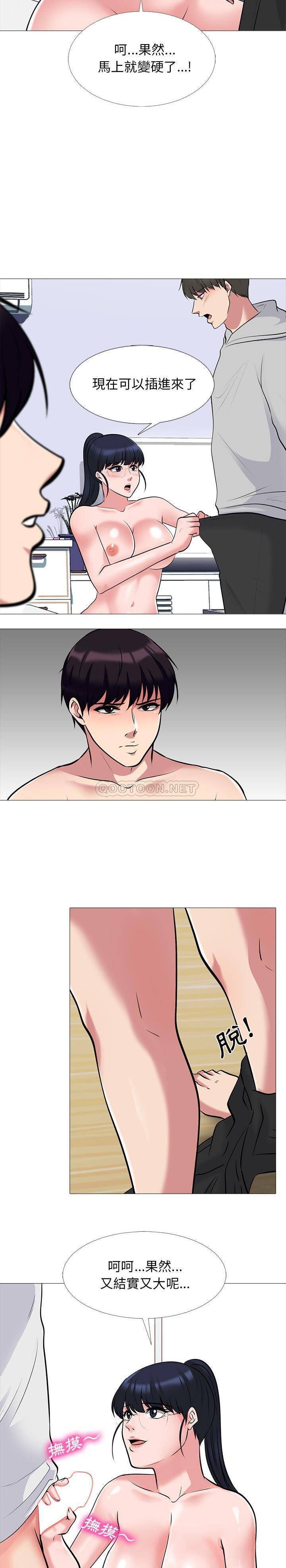女教授的秘密 第46章 第10页