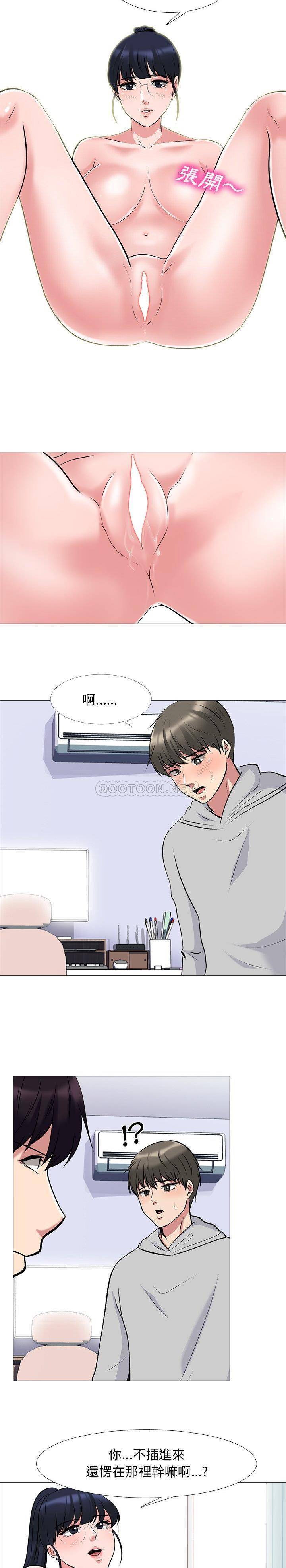 女教授的秘密 第46章 第13页