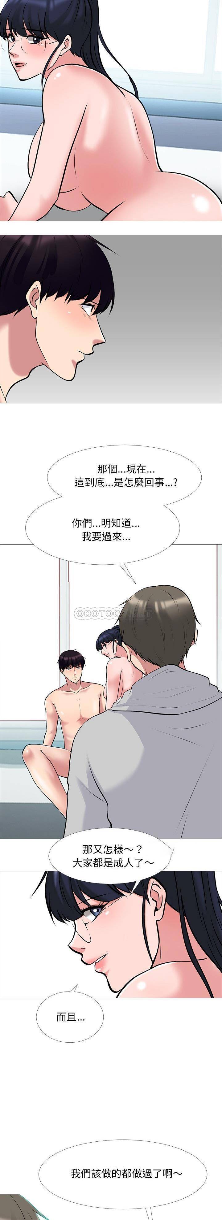 女教授的秘密 第46章 第4页