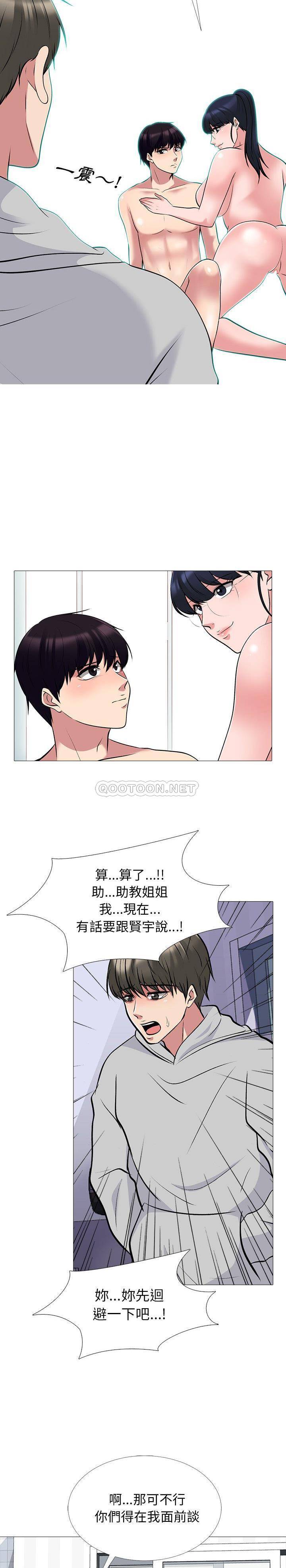 女教授的秘密 第46章 第5页