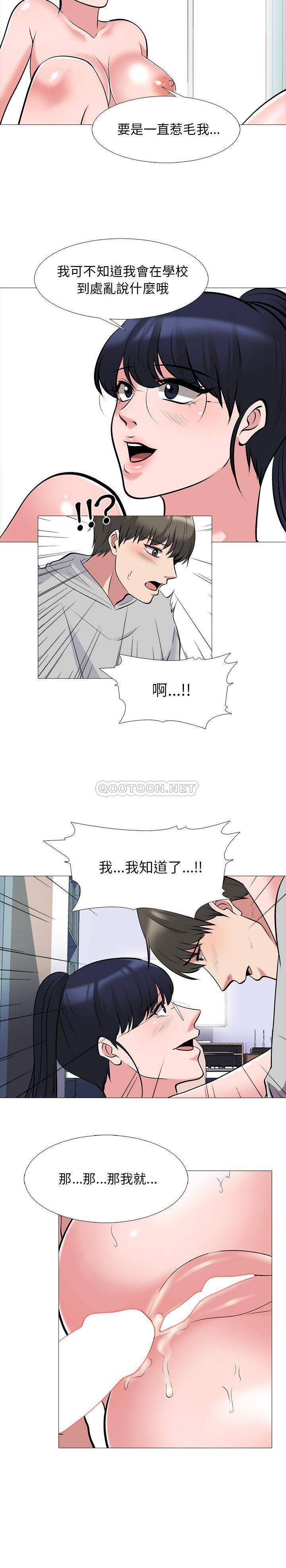 女教授的秘密 第46章 第14页