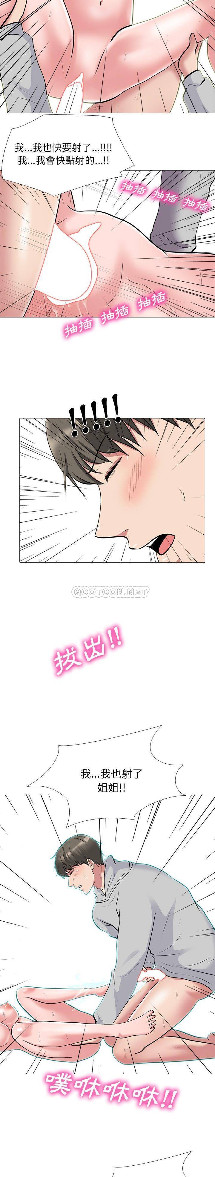 女教授的秘密 第46章 第20页