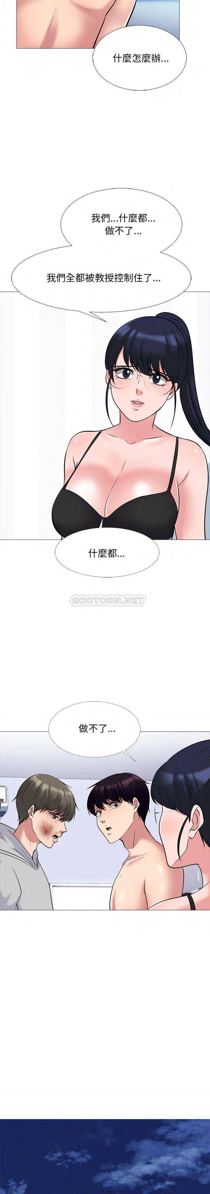 女教授的秘密 第47章 第18页
