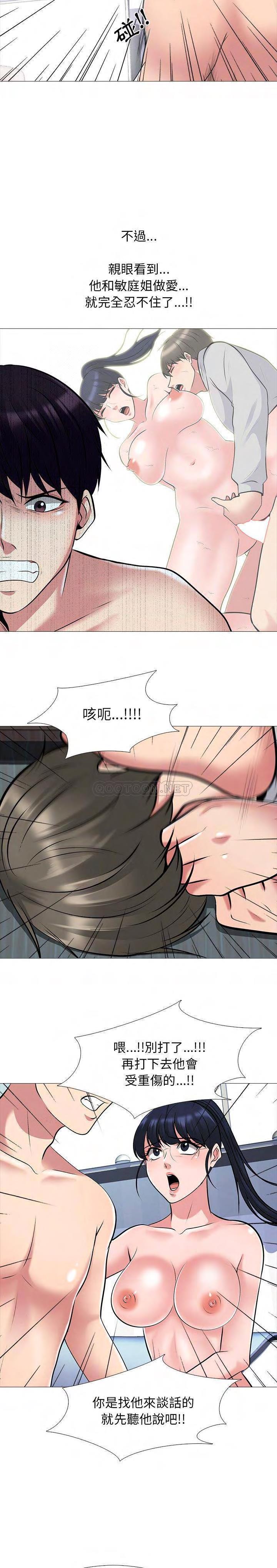 女教授的秘密 第47章 第5页