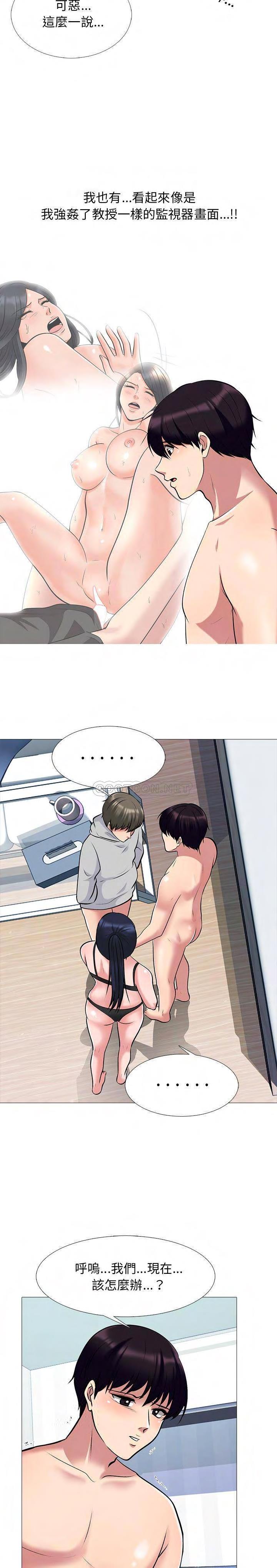 女教授的秘密 第47章 第17页