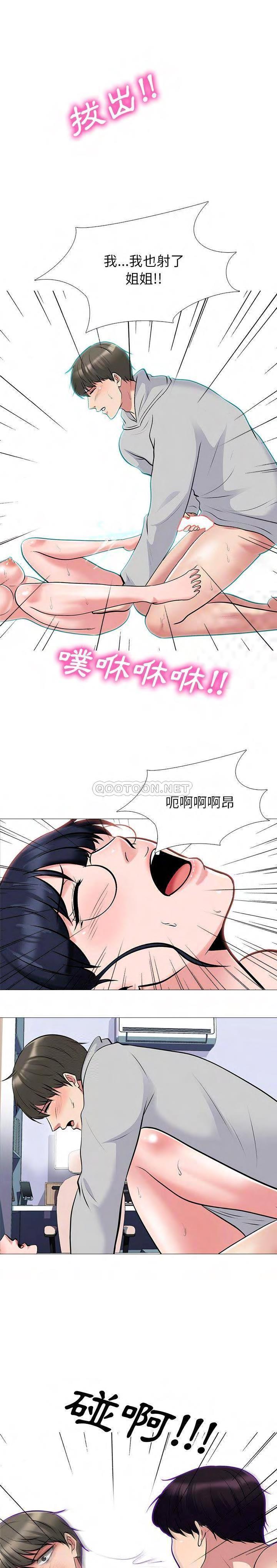 女教授的秘密 第47章 第1页