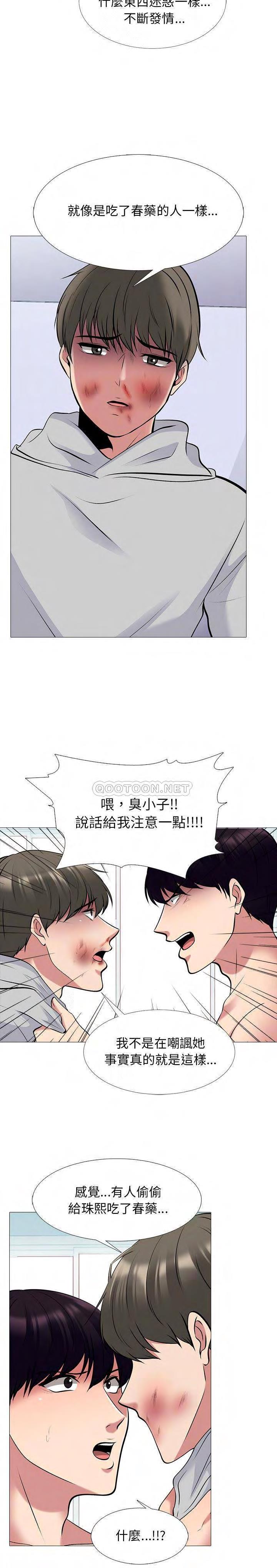女教授的秘密 第47章 第11页