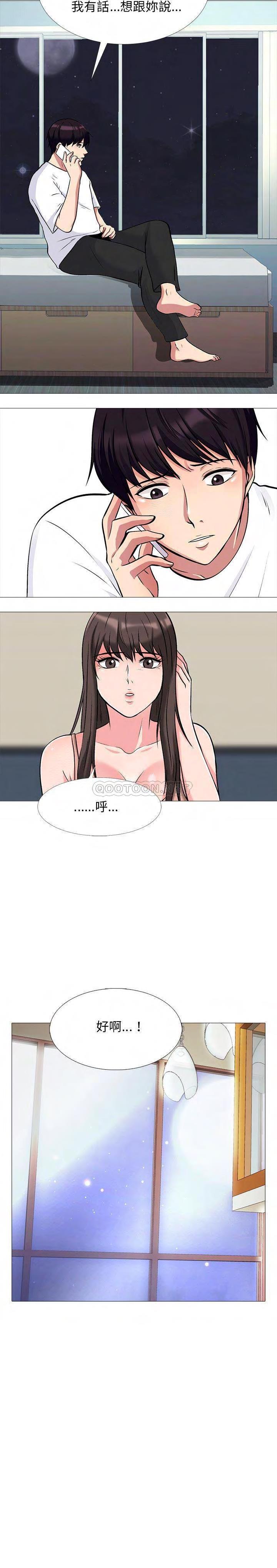 女教授的秘密 第47章 第21页