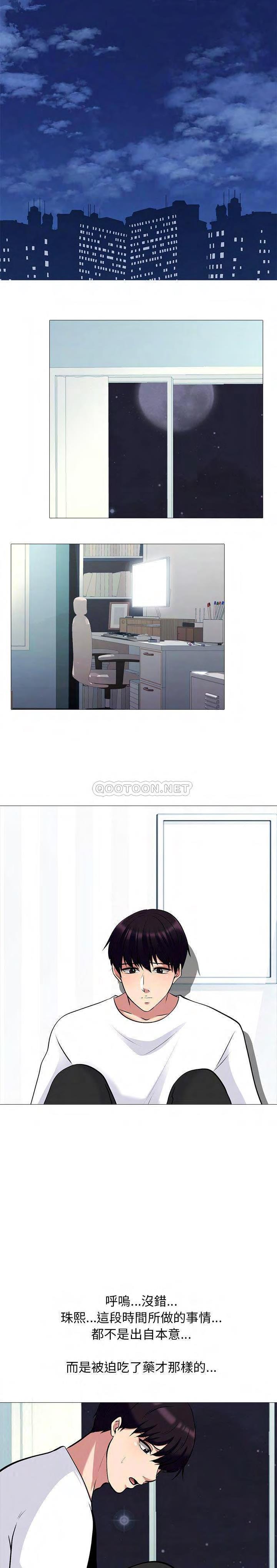 女教授的秘密 第47章 第19页
