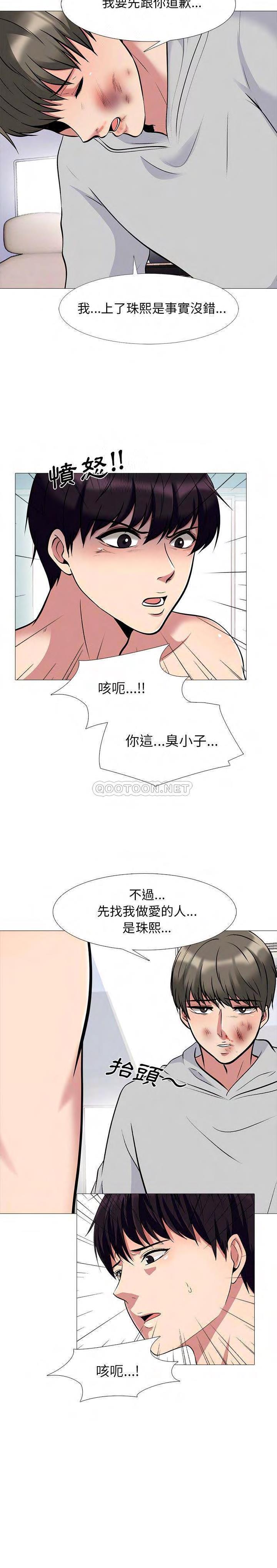 女教授的秘密 第47章 第9页