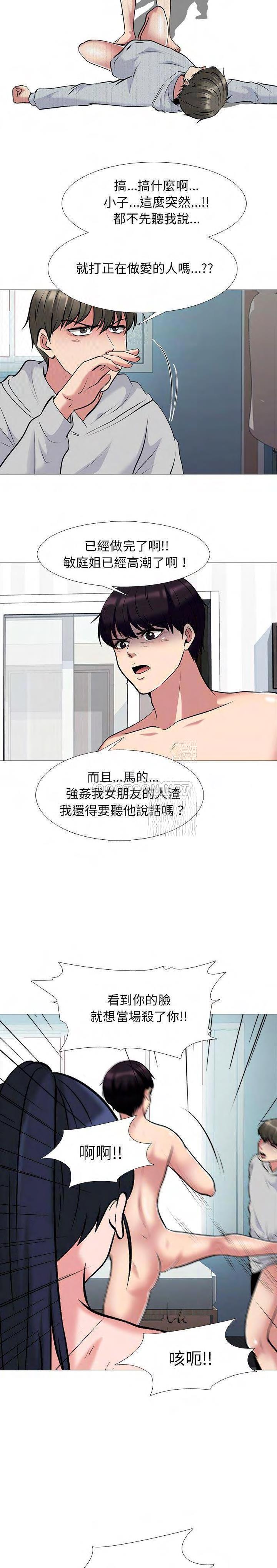 女教授的秘密 第47章 第3页
