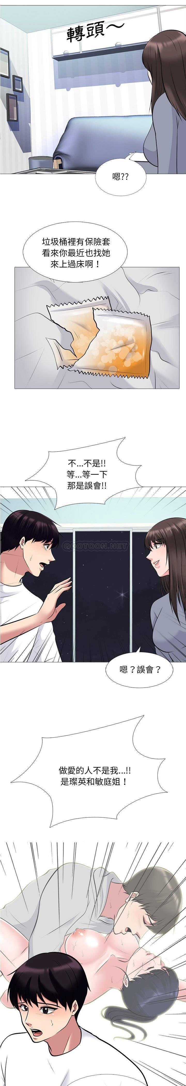 女教授的秘密 第48章 第7页