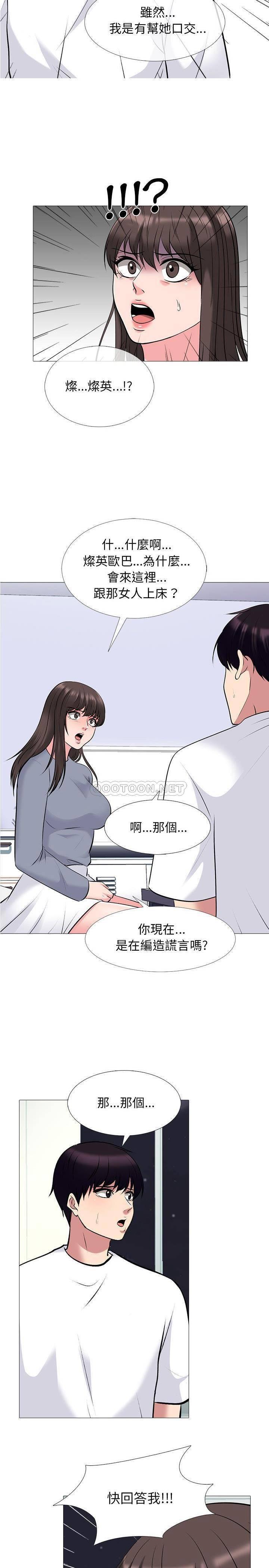 女教授的秘密 第48章 第8页