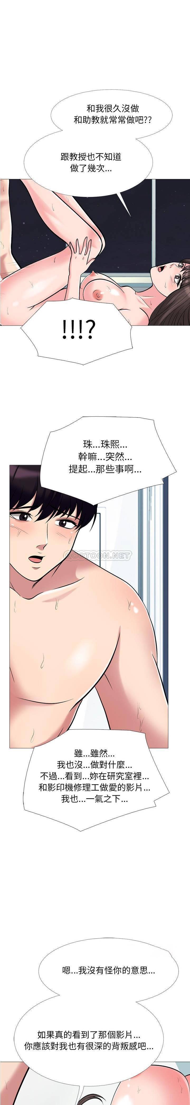 女教授的秘密 第48章 第18页