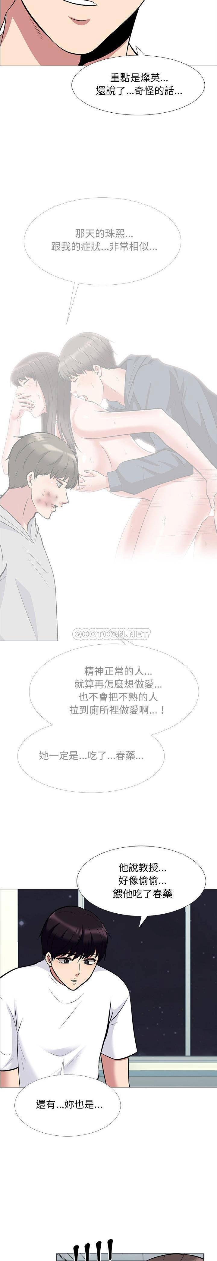 女教授的秘密 第48章 第11页