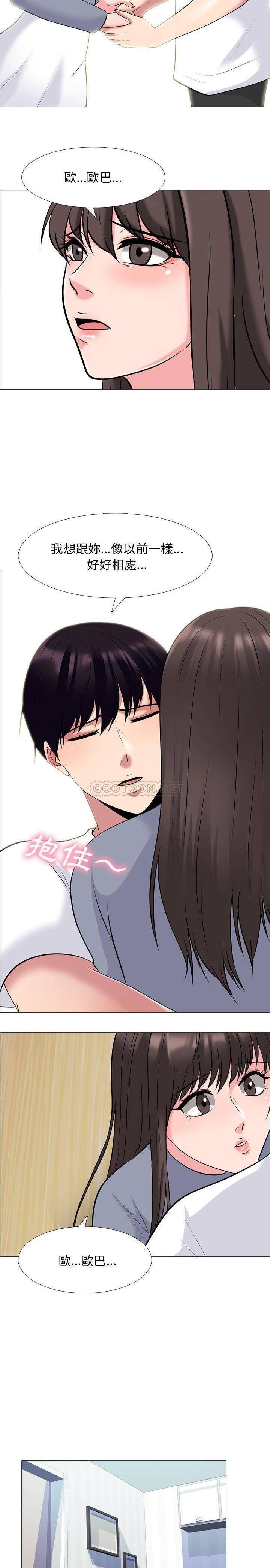 女教授的秘密 第48章 第14页