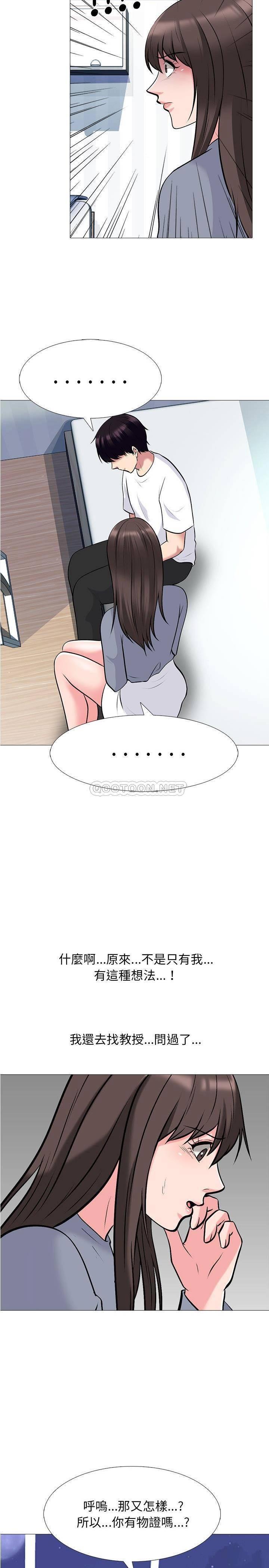女教授的秘密 第48章 第12页