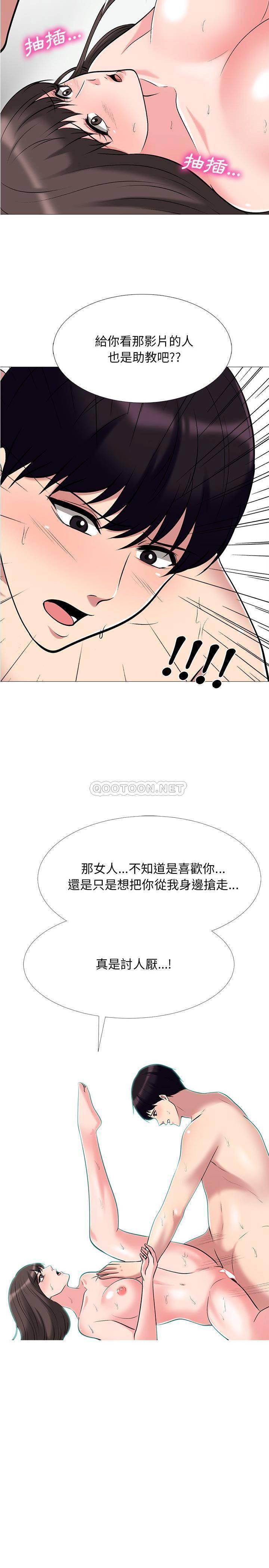 女教授的秘密 第48章 第19页