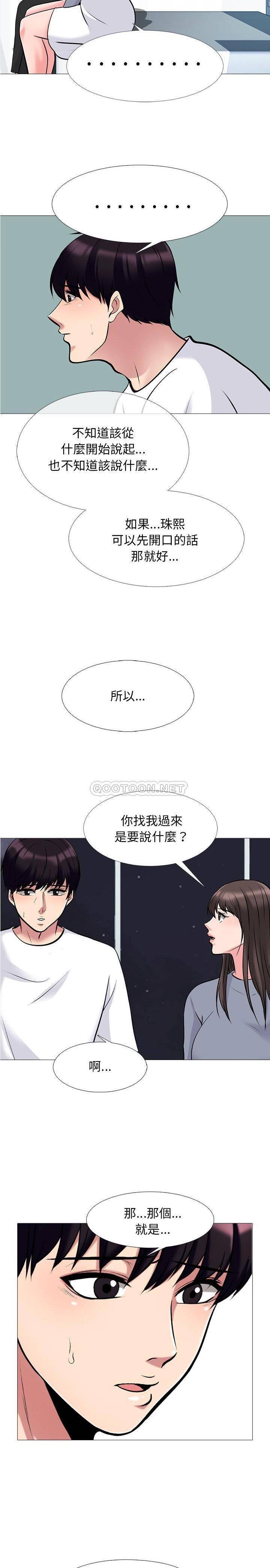 女教授的秘密 第48章 第5页