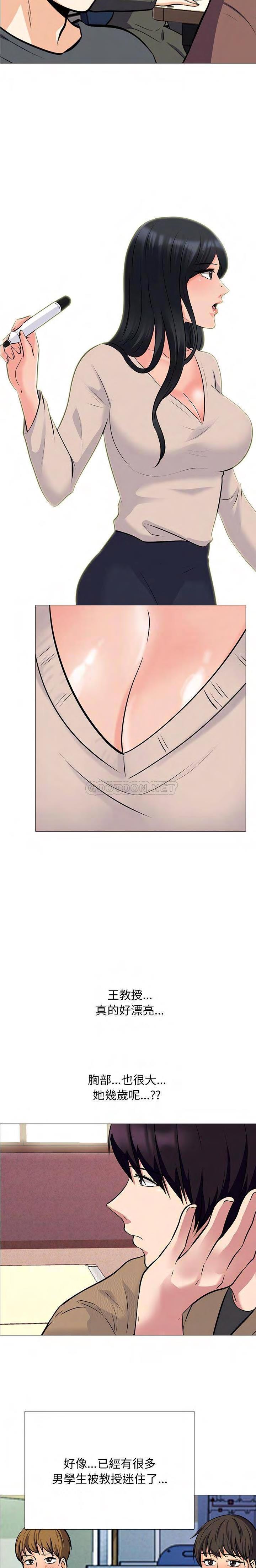 女教授的秘密 第49章 第16页