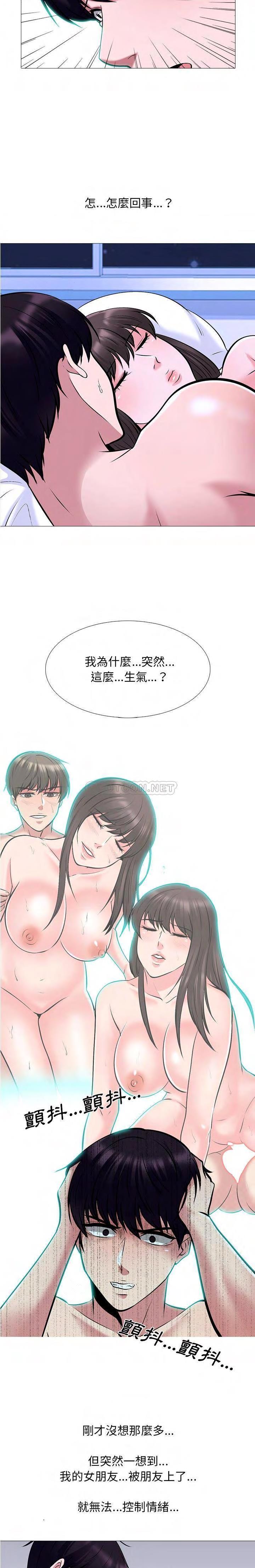 女教授的秘密 第49章 第6页