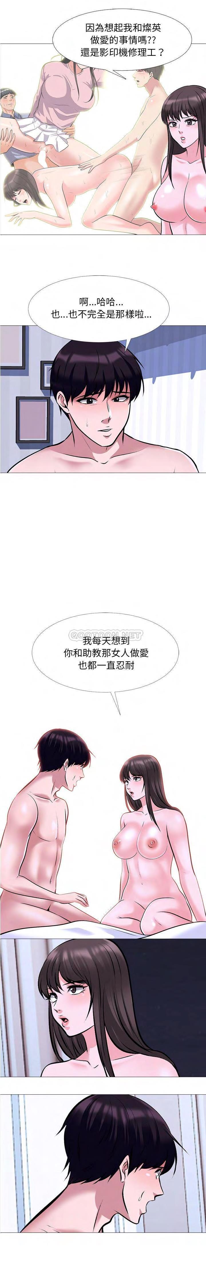 女教授的秘密 第49章 第9页