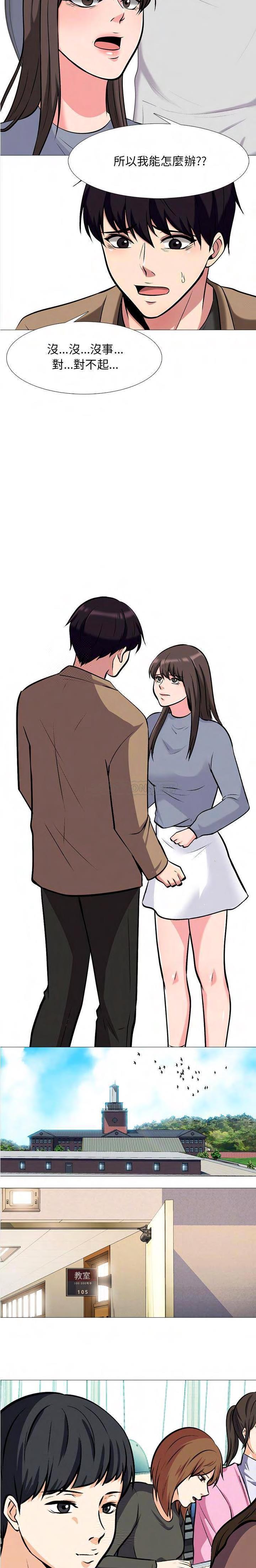 女教授的秘密 第49章 第15页