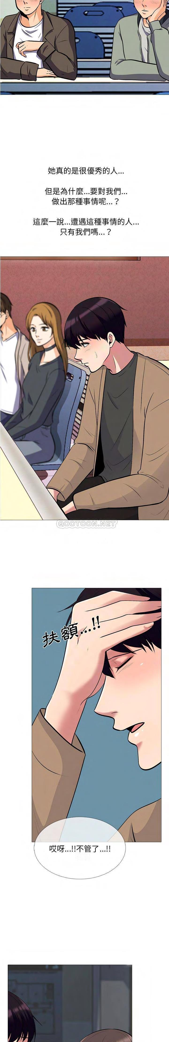 女教授的秘密 第49章 第10页
