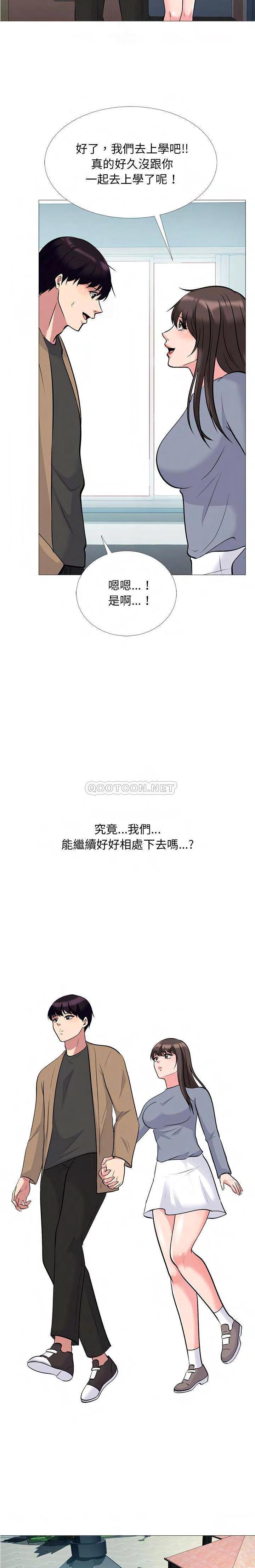 女教授的秘密 第49章 第12页