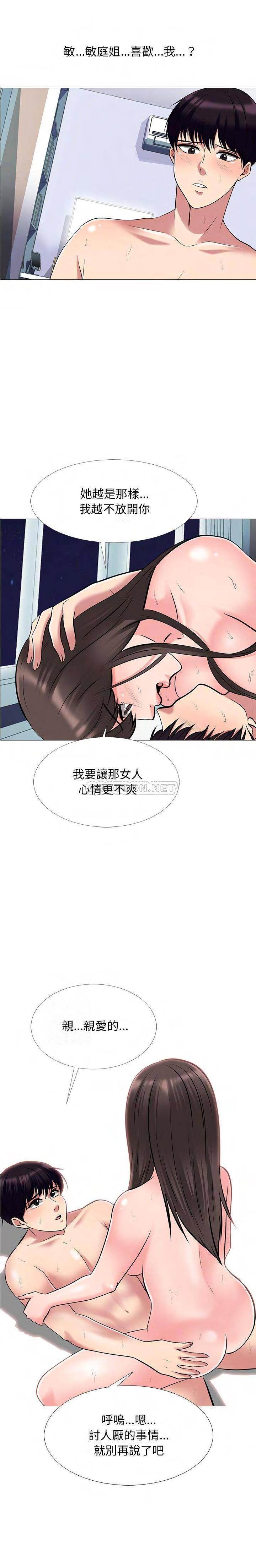 女教授的秘密 第49章 第1页