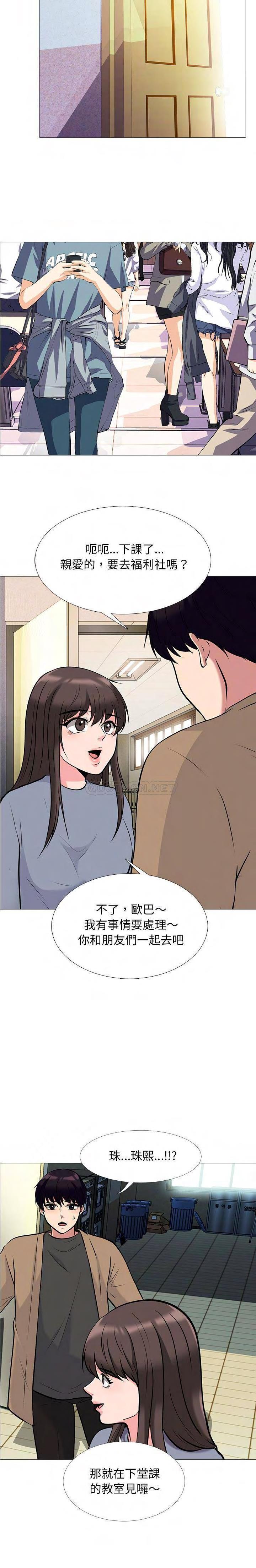 女教授的秘密 第49章 第19页