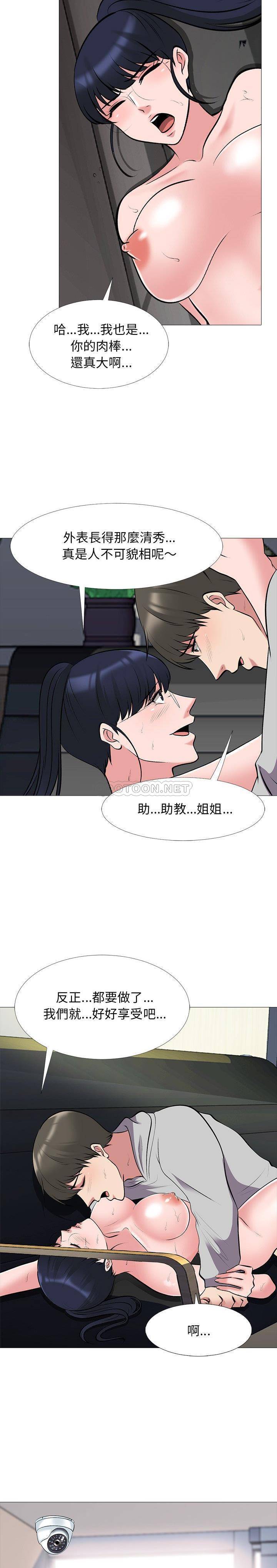 女教授的秘密 第40章 第4页