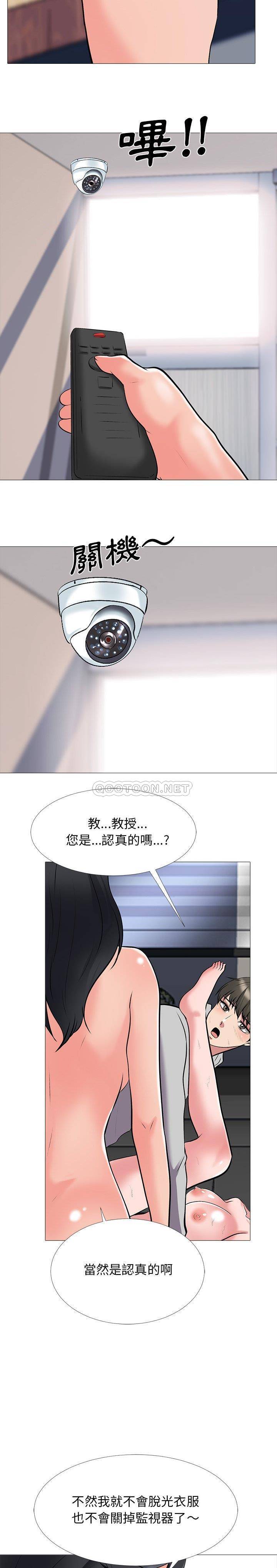 女教授的秘密 第40章 第7页