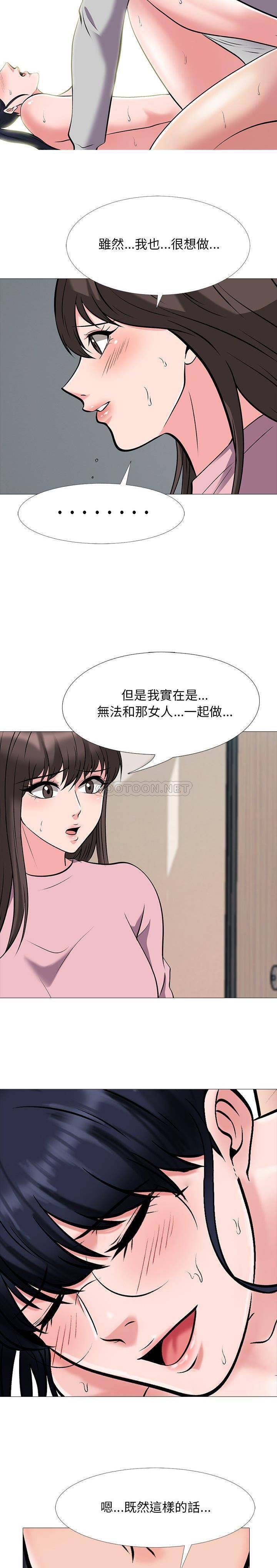 女教授的秘密 第40章 第8页