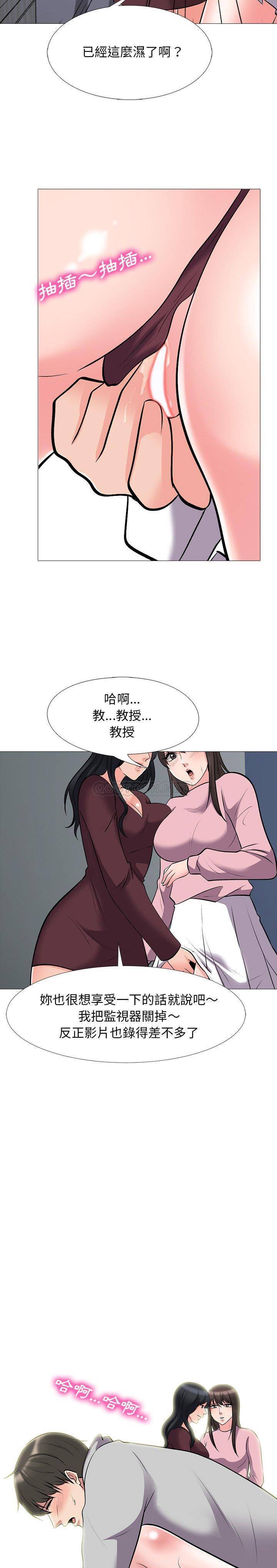 女教授的秘密 第40章 第14页