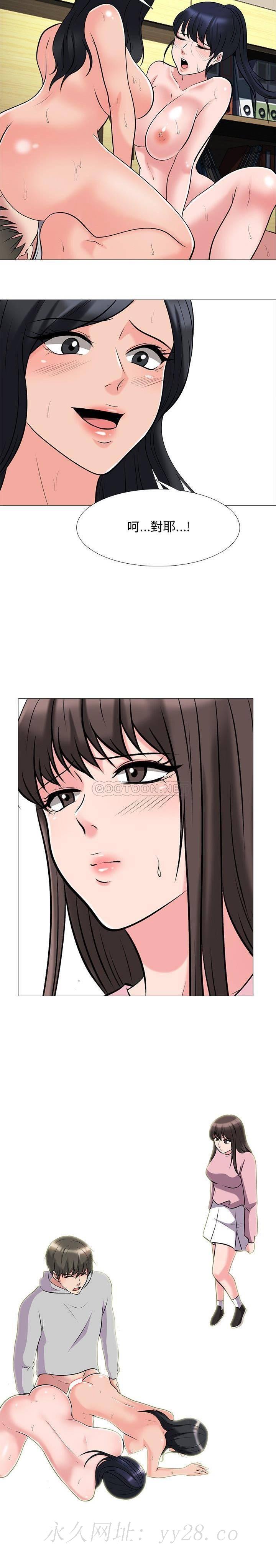 女教授的秘密 第40章 第21页