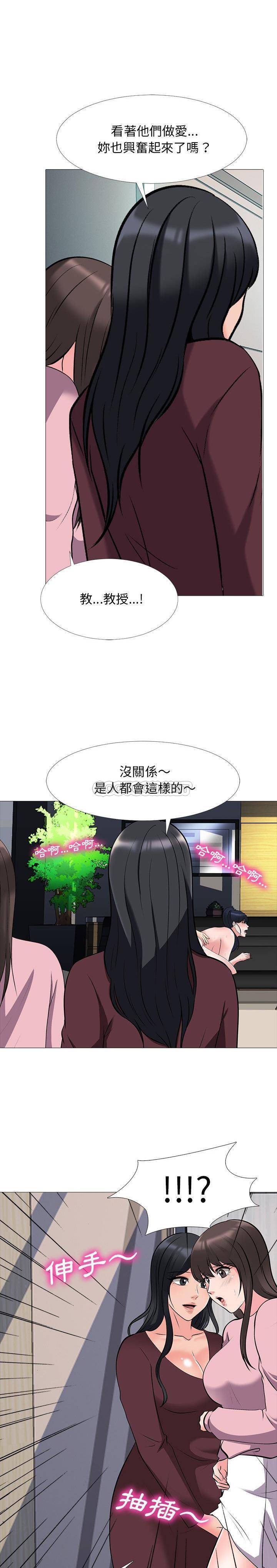 女教授的秘密 第40章 第13页