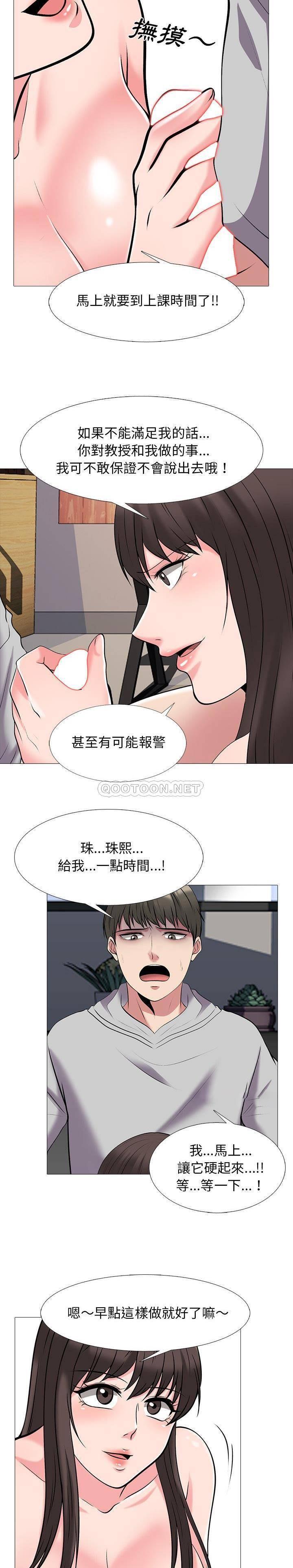 女教授的秘密 第41章 第8页