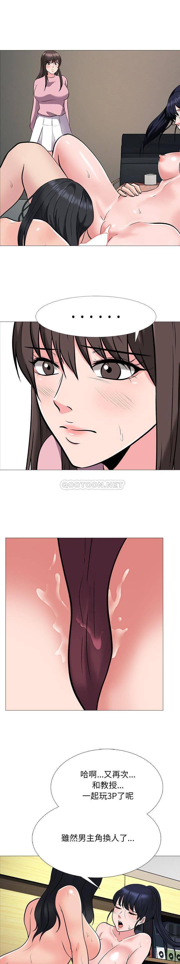 女教授的秘密 第41章 第1页